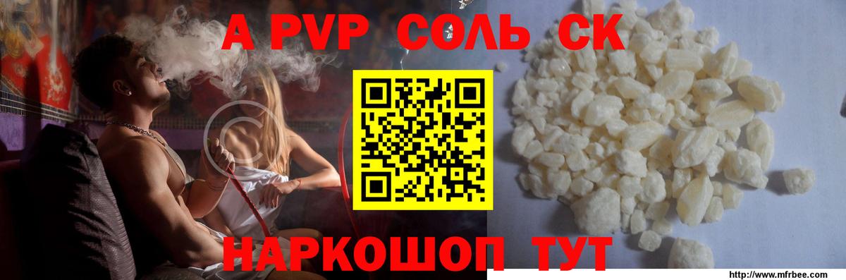 Альфа ПВП кристаллы Учалы