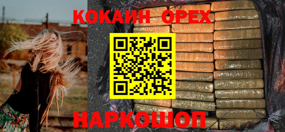 Кокаин  COCAIN VHQ  Вход с VPN  Учалы  Кокаин Columbia 
