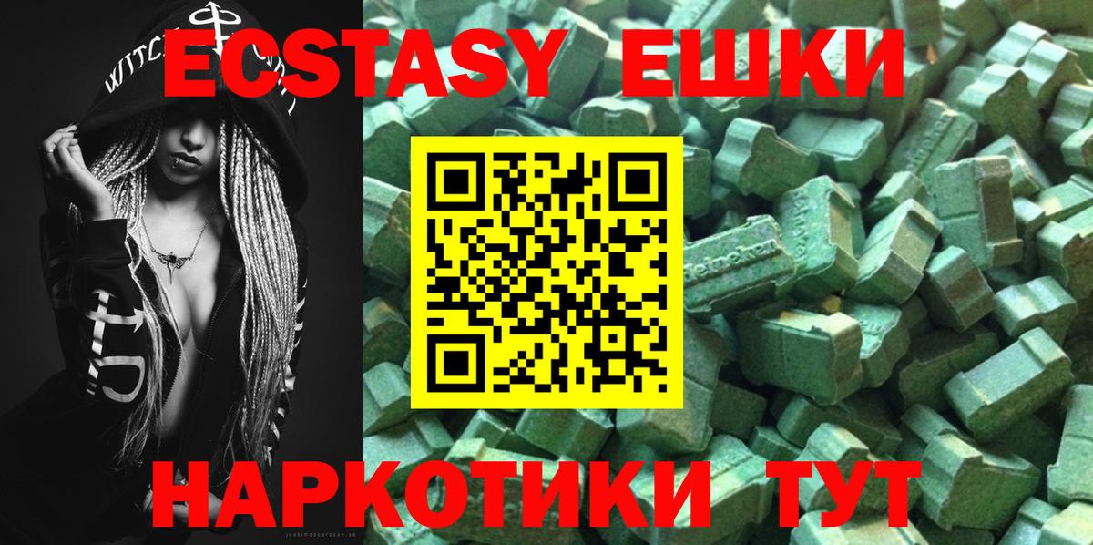 Экстази MDMA  гидра маркетплейс  Вход с VPN  Учалы  ЭКСТАЗИ DUBAI 