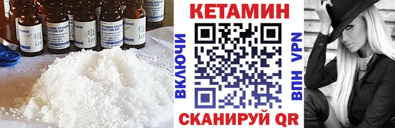 Кетамин ketamine  кракен маркетплейс  Учалы 