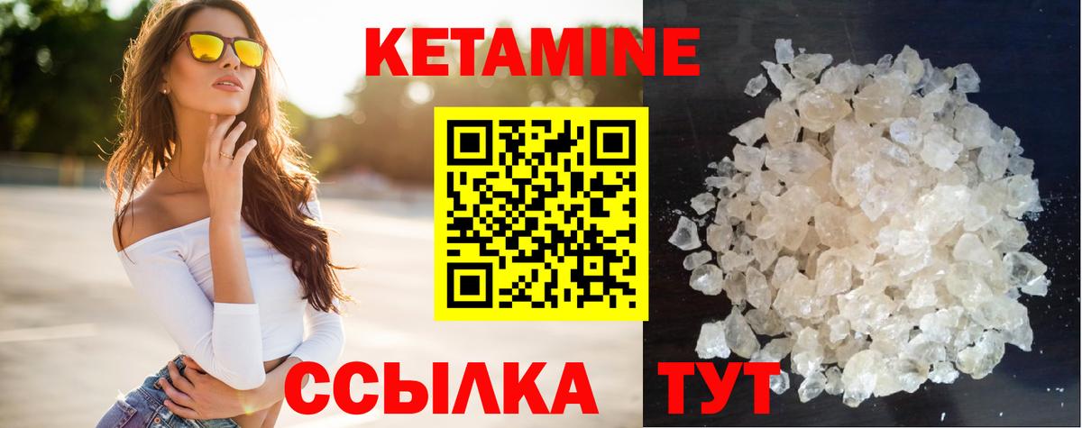 КЕТАМИН ketamine Учалы