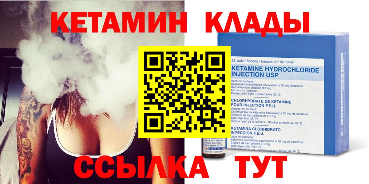 КЕТАМИН ketamine  Кетамин VHQ  МЕГА ССЫЛКА  Учалы  Вход с VPN 