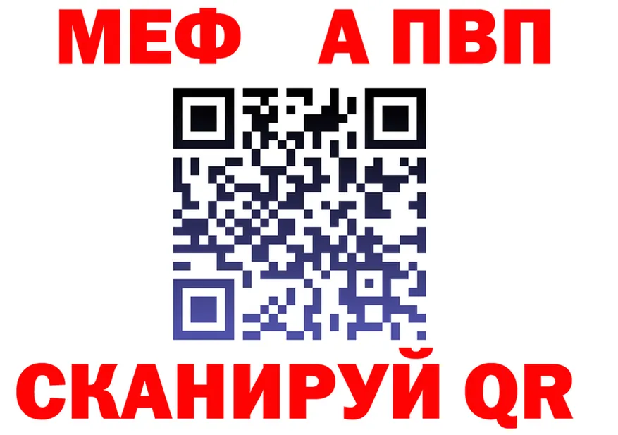 МЕФ VHQ вход маркетплейс МЕГА Учалы