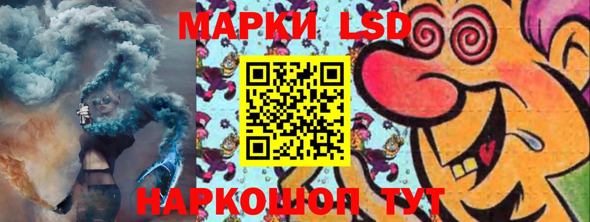 Лсд 25 экстази кислота Учалы