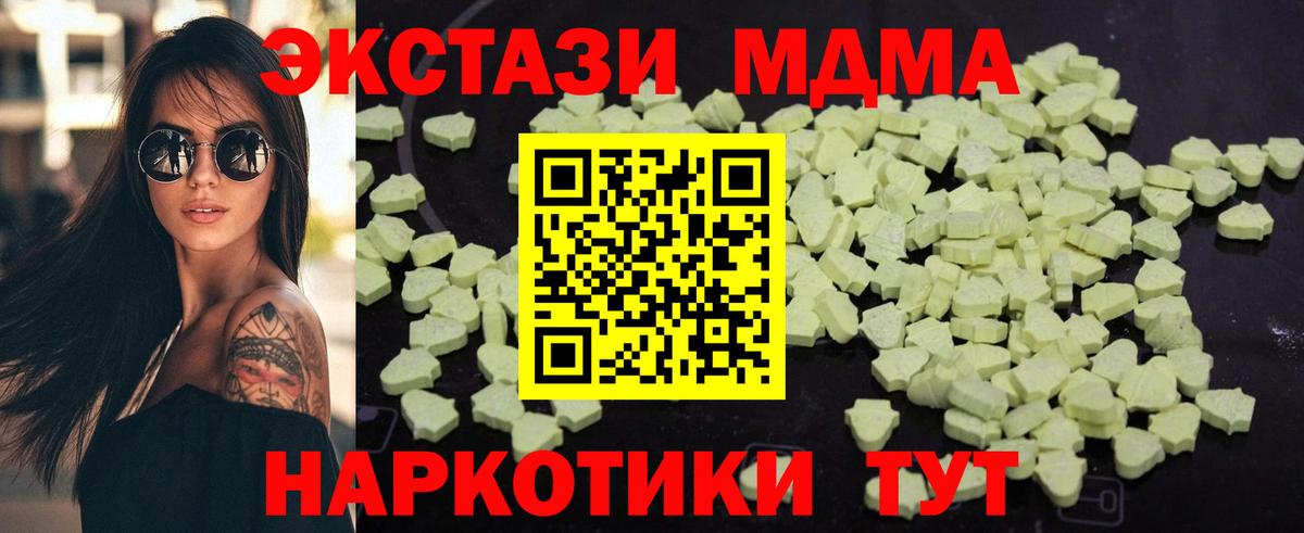 МДМА crystal Учалы