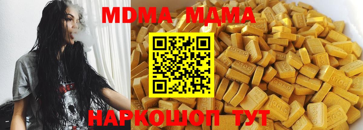 МДМА VHQ  MDMA Molly  Учалы  Вход с VPN 