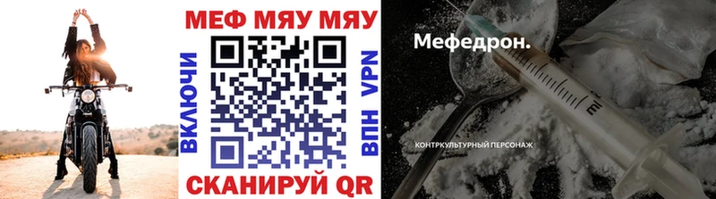 МЯУ-МЯУ мука  цена наркотик  Учалы 