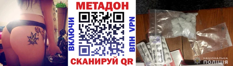 МЕТАДОН мёд  Учалы 