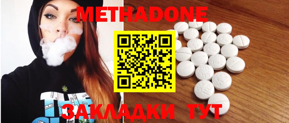 МЕТАДОН белоснежный Учалы