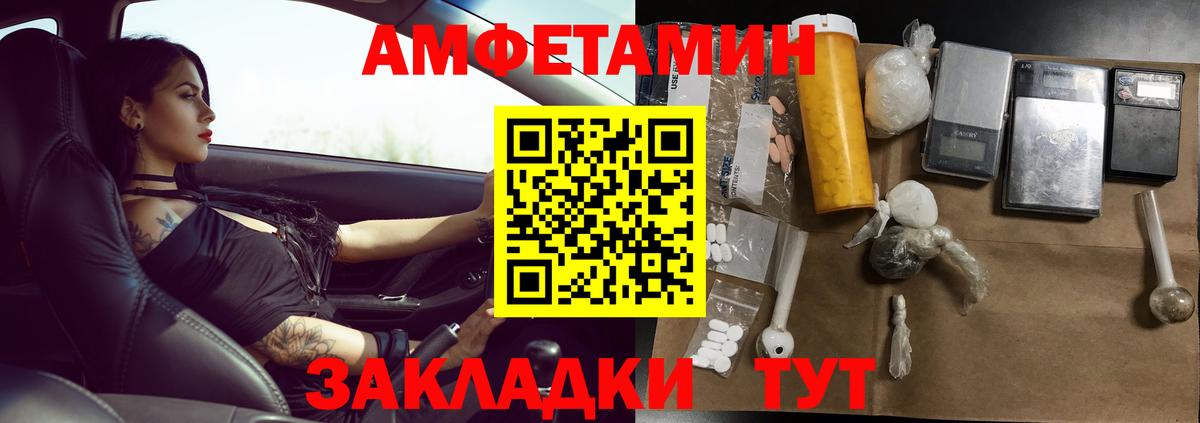 Метамфетамин винт Учалы