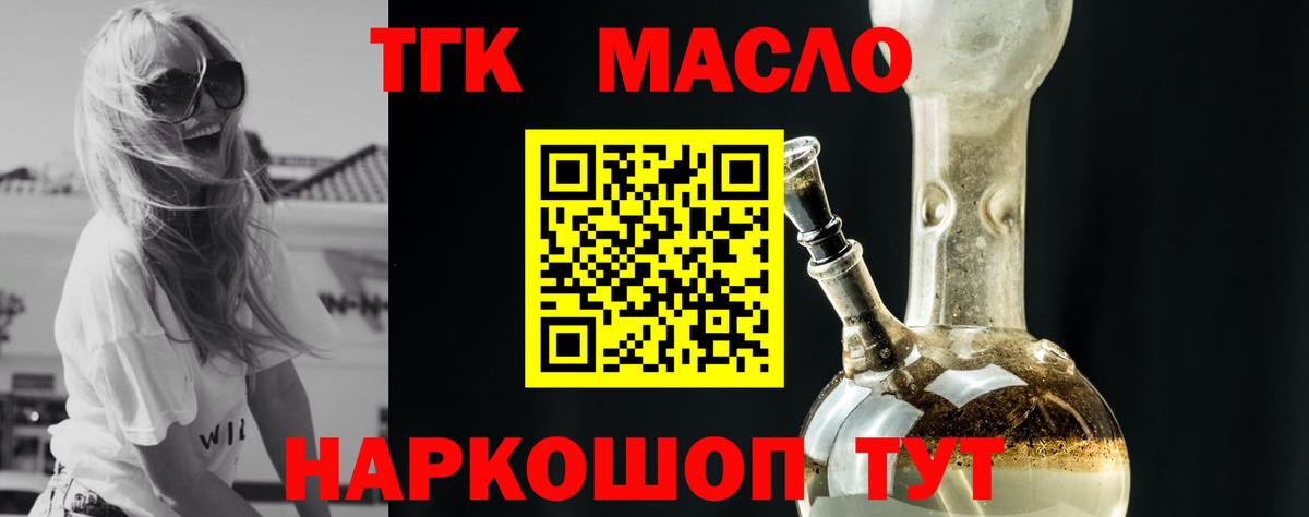 Учалы  купить закладку  Вход с VPN  Дистиллят ТГК Wax 